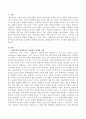 이상주의와 실재주의의 교육관의 장단점을 비교하고 현대교육에 미치는 시사점 논의 2페이지