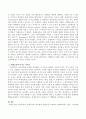 이상주의와 실재주의의 교육관의 장단점을 비교하고 현대교육에 미치는 시사점 논의 3페이지