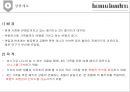 호텔마케팅 - 해운대 그랜드 호텔(Haeundae Grand Hotel), 상품 개요, 현황분석, 시장분석, 자사분석, 경쟁사 분석, 표적시장, 목표 및 할당, 추진전략, 상품전략, 유통전략, 가격전략, 홍보전략, 마케팅 예산 3페이지