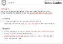 호텔마케팅 - 해운대 그랜드 호텔(Haeundae Grand Hotel), 상품 개요, 현황분석, 시장분석, 자사분석, 경쟁사 분석, 표적시장, 목표 및 할당, 추진전략, 상품전략, 유통전략, 가격전략, 홍보전략, 마케팅 예산 18페이지