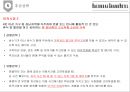 호텔마케팅 - 해운대 그랜드 호텔(Haeundae Grand Hotel), 상품 개요, 현황분석, 시장분석, 자사분석, 경쟁사 분석, 표적시장, 목표 및 할당, 추진전략, 상품전략, 유통전략, 가격전략, 홍보전략, 마케팅 예산 19페이지