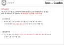 호텔마케팅 - 해운대 그랜드 호텔(Haeundae Grand Hotel), 상품 개요, 현황분석, 시장분석, 자사분석, 경쟁사 분석, 표적시장, 목표 및 할당, 추진전략, 상품전략, 유통전략, 가격전략, 홍보전략, 마케팅 예산 20페이지