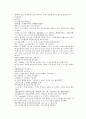 채동번의 당나라 역사소설 당사통속연의 73회 74회 75회 74페이지 한문 및 한글번역 9페이지