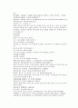 채동번의 당나라 역사소설 당사통속연의 73회 74회 75회 74페이지 한문 및 한글번역 15페이지