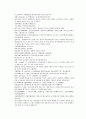 채동번의 당나라 역사소설 당사통속연의 73회 74회 75회 74페이지 한문 및 한글번역 18페이지