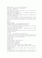 채동번의 당나라 역사소설 당사통속연의 73회 74회 75회 74페이지 한문 및 한글번역 19페이지
