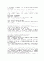 채동번의 당나라 역사소설 당사통속연의 73회 74회 75회 74페이지 한문 및 한글번역 28페이지