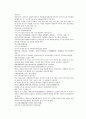 채동번의 당나라 역사소설 당사통속연의 73회 74회 75회 74페이지 한문 및 한글번역 29페이지