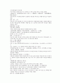 채동번의 당나라 역사소설 당사통속연의 73회 74회 75회 74페이지 한문 및 한글번역 38페이지
