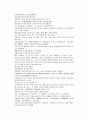 채동번의 당나라 역사소설 당사통속연의 73회 74회 75회 74페이지 한문 및 한글번역 53페이지