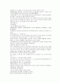 채동번의 당나라 역사소설 당사통속연의 73회 74회 75회 74페이지 한문 및 한글번역 55페이지