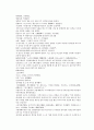 채동번의 당나라 역사소설 당사통속연의 73회 74회 75회 74페이지 한문 및 한글번역 57페이지