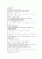 채동번의 당나라 역사소설 당사통속연의 73회 74회 75회 74페이지 한문 및 한글번역 61페이지