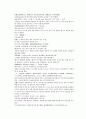 채동번의 당나라 역사소설 당사통속연의 73회 74회 75회 74페이지 한문 및 한글번역 67페이지