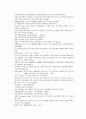 채동번의 당나라 역사소설 당사통속연의 73회 74회 75회 74페이지 한문 및 한글번역 68페이지