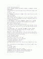 채동번의 당나라 역사소설 당사통속연의 73회 74회 75회 74페이지 한문 및 한글번역 70페이지