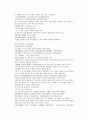 채동번의 당나라 역사소설 당사통속연의 73회 74회 75회 74페이지 한문 및 한글번역 73페이지