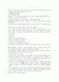채동번의 당나라역사소설 당사통속연의 76회 77회 78회 한문 및 한글번역 2페이지