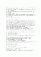 채동번의 당나라역사소설 당사통속연의 76회 77회 78회 한문 및 한글번역 4페이지