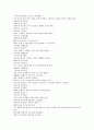 채동번의 당나라역사소설 당사통속연의 76회 77회 78회 한문 및 한글번역 7페이지