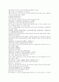 채동번의 당나라역사소설 당사통속연의 76회 77회 78회 한문 및 한글번역 11페이지