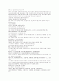 채동번의 당나라역사소설 당사통속연의 76회 77회 78회 한문 및 한글번역 18페이지