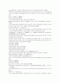 채동번의 당나라역사소설 당사통속연의 76회 77회 78회 한문 및 한글번역 19페이지