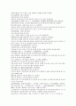 채동번의 당나라역사소설 당사통속연의 76회 77회 78회 한문 및 한글번역 20페이지
