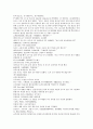 채동번의 당나라역사소설 당사통속연의 76회 77회 78회 한문 및 한글번역 21페이지