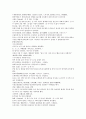 채동번의 당나라역사소설 당사통속연의 76회 77회 78회 한문 및 한글번역 23페이지