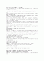 채동번의 당나라역사소설 당사통속연의 76회 77회 78회 한문 및 한글번역 24페이지