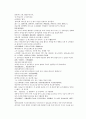 채동번의 당나라역사소설 당사통속연의 76회 77회 78회 한문 및 한글번역 28페이지
