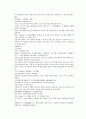 채동번의 당나라역사소설 당사통속연의 76회 77회 78회 한문 및 한글번역 31페이지