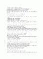 채동번의 당나라역사소설 당사통속연의 76회 77회 78회 한문 및 한글번역 33페이지