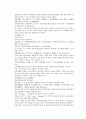 채동번의 당나라역사소설 당사통속연의 76회 77회 78회 한문 및 한글번역 35페이지