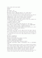 채동번의 당나라역사소설 당사통속연의 76회 77회 78회 한문 및 한글번역 36페이지