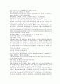 채동번의 당나라역사소설 당사통속연의 76회 77회 78회 한문 및 한글번역 38페이지