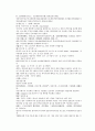 채동번의 당나라역사소설 당사통속연의 76회 77회 78회 한문 및 한글번역 41페이지