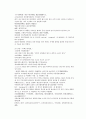채동번의 당나라역사소설 당사통속연의 76회 77회 78회 한문 및 한글번역 48페이지