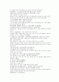 채동번의 당나라역사소설 당사통속연의 76회 77회 78회 한문 및 한글번역 52페이지