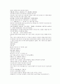 채동번의 당나라역사소설 당사통속연의 76회 77회 78회 한문 및 한글번역 60페이지