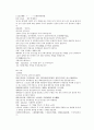 채동번의 당나라역사소설 당사통속연의 76회 77회 78회 한문 및 한글번역 63페이지