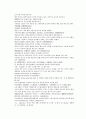 채동번의 당나라역사소설 당사통속연의 76회 77회 78회 한문 및 한글번역 70페이지