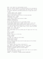 채동번의 당나라역사소설 당사통속연의 76회 77회 78회 한문 및 한글번역 71페이지