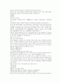 채동번의 당나라역사소설 당사통속연의 76회 77회 78회 한문 및 한글번역 72페이지