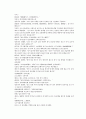 당사통속연의 79회 80회 81회 76페이지 한문 및 한글번역 2페이지