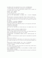 당사통속연의 79회 80회 81회 76페이지 한문 및 한글번역 3페이지