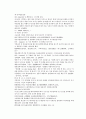 당사통속연의 79회 80회 81회 76페이지 한문 및 한글번역 8페이지