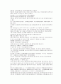 당사통속연의 79회 80회 81회 76페이지 한문 및 한글번역 9페이지