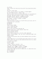 당사통속연의 79회 80회 81회 76페이지 한문 및 한글번역 12페이지